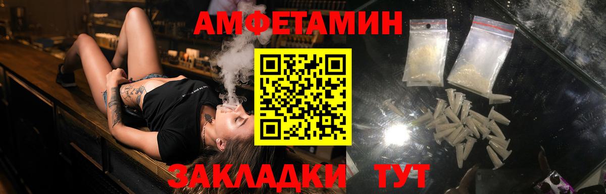 Amphetamine  Amphetamine 97%  Вход с VPN  Дзержинский 