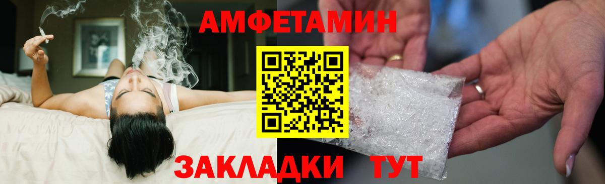 АМФ Розовый Дзержинский