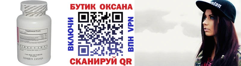 БУТИРАТ жидкий экстази  цены наркотик  Дзержинский 
