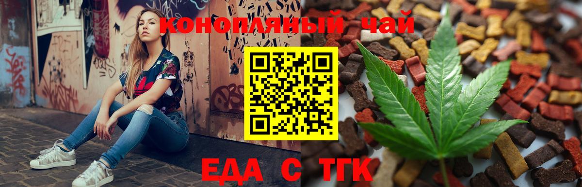 Cannafood марихуана  Вход с VPN  Дзержинский 