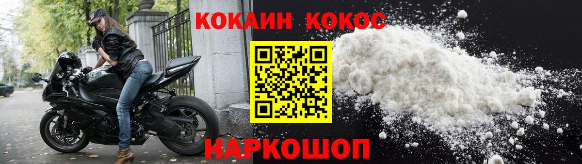 Купить наркотики  Кокаин  Дзержинский  Мефедрон   ГАШ  НБОМе  Каннабис  Вход с VPN 