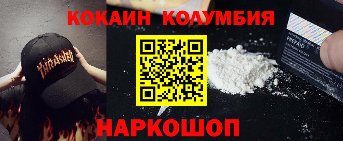 COCAIN Колумбийский  Cocaine Fish Scale  Вход с VPN  Дзержинский 