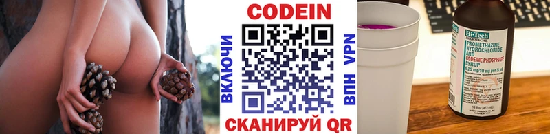 Кодеин напиток Lean (лин)  Дзержинский 