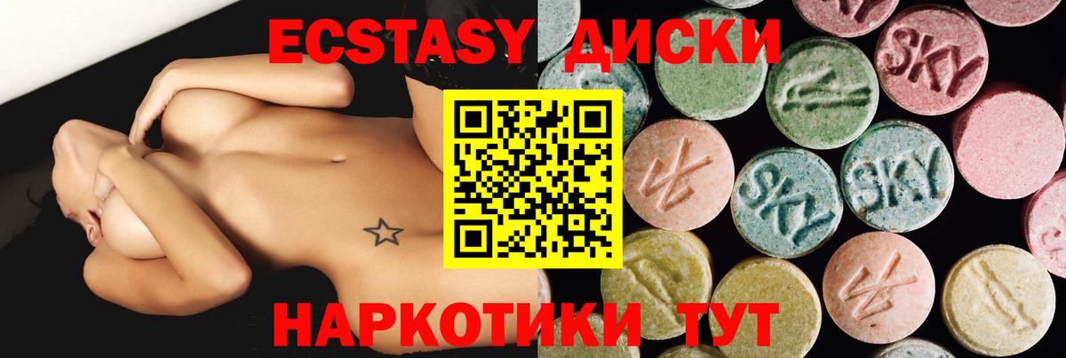 Экстази  ЭКСТАЗИ 99%  Вход с VPN  Дзержинский  Ecstasy Дубай 