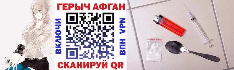 ГЕРОИН Афган  гидра сайт  Дзержинский 