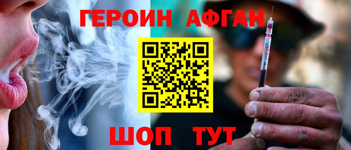 Героин гречка Дзержинский