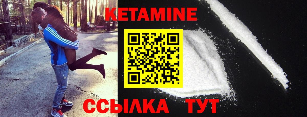 Кетамин VHQ Дзержинский