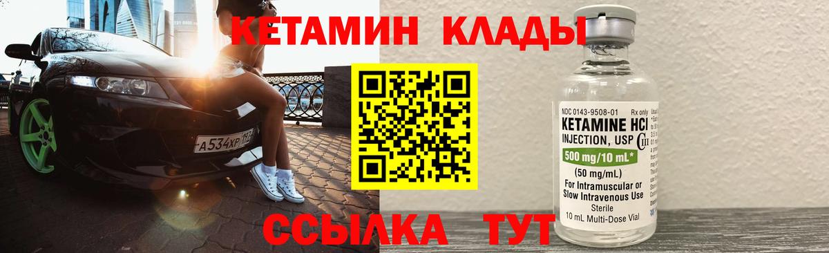 Кетамин ketamine  КЕТАМИН ketamine  Вход с VPN  omg зеркало  Дзержинский 