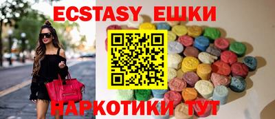 экстази Канаш