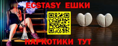 экстази Канаш