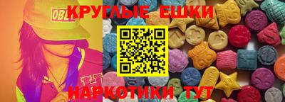 экстази Канаш