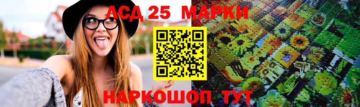 LSD-25 экстази кислота  LSD-25 экстази ecstasy  Вход с VPN  ЛСД экстази  Дзержинский 