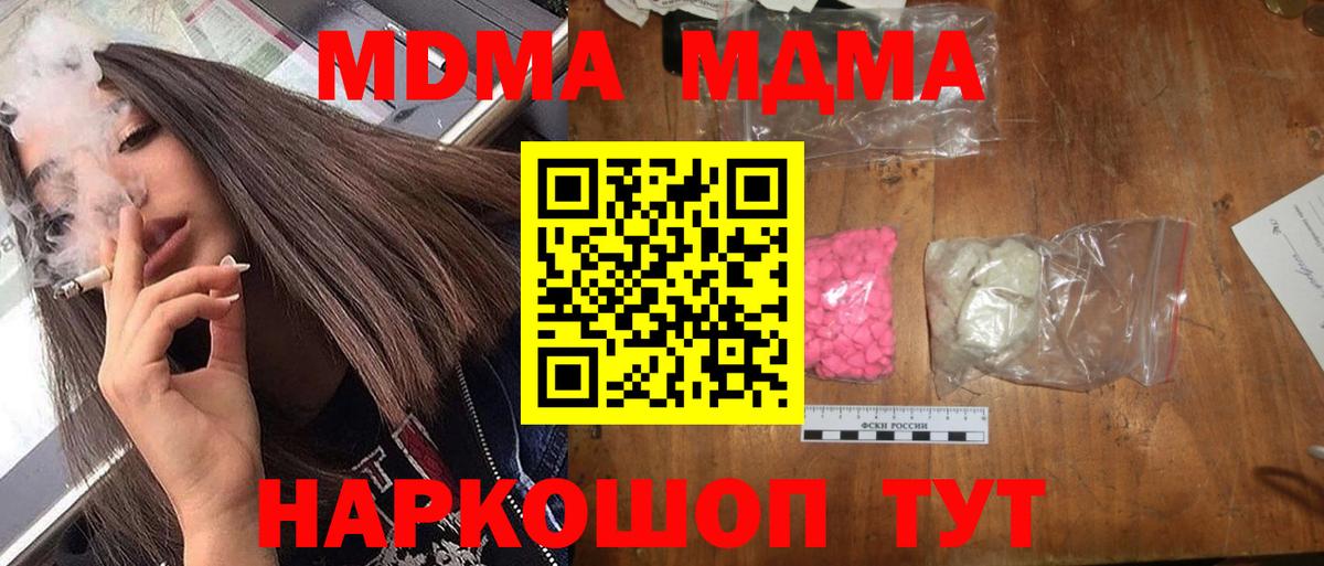 MDMA VHQ  Вход с VPN  Дзержинский 