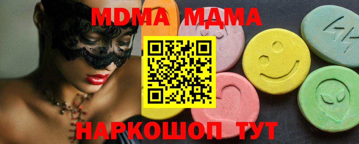 MDMA Molly Дзержинский