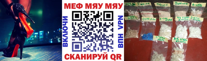 МЕФ кристаллы Дзержинский
