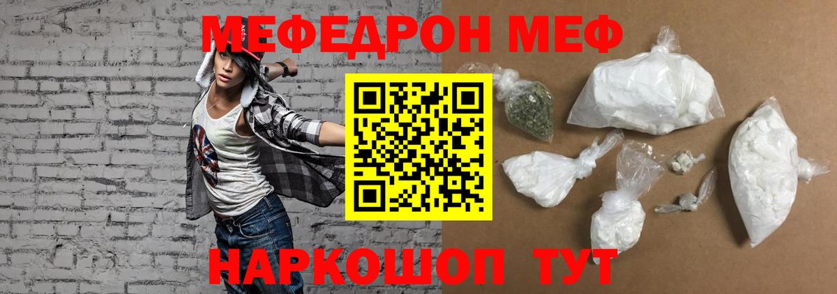Дзержинский  МЕФ кристаллы  МЯУ-МЯУ мука  МЯУ-МЯУ  MEGA ссылки  Вход с VPN  наркотики 