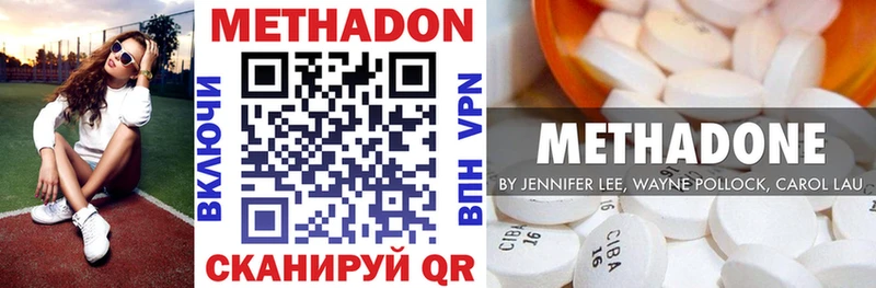 МЕТАДОН кристалл  omg маркетплейс  Дзержинский 