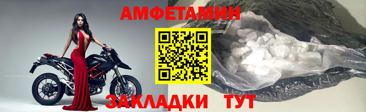 МЕТАМФЕТАМИН Methamphetamine Дзержинский