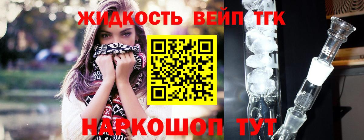 Дистиллят ТГК THC oil  Вход с VPN  Дистиллят ТГК вейп  Дзержинский 
